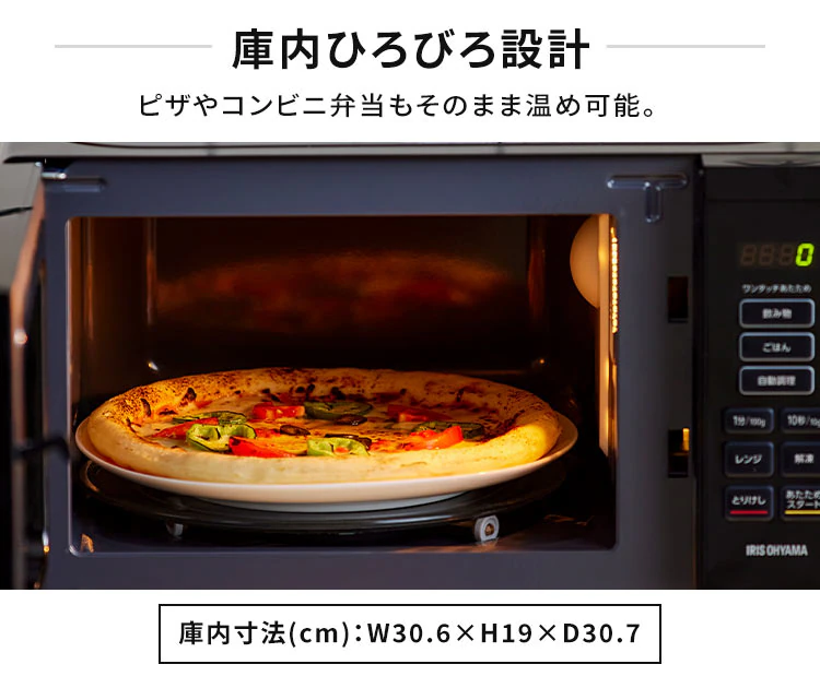 電子レンジ 17L ターンテーブル IMB-T178-W ホワイト4