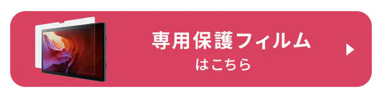 タブレット 15.6インチ 64GB メインメモリ4GB 8コア LUCA TM152M4V1-B ブラック 保護フィルム+タブレットケースセット8