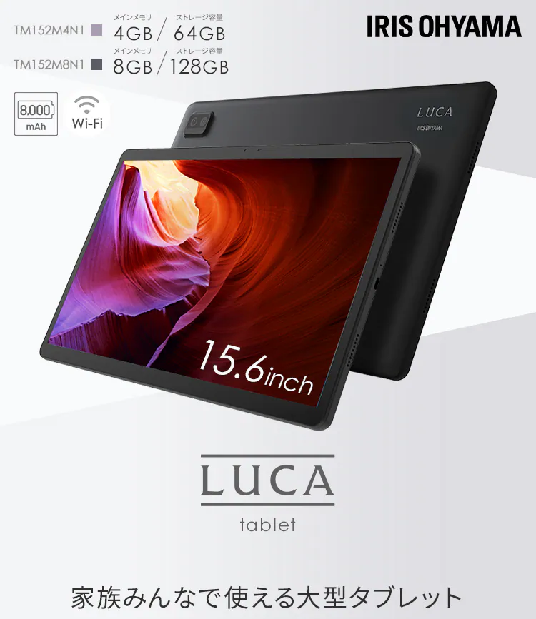 タブレット 15.6インチ 保護フィルムセット LUCA TM152M4N1-B0