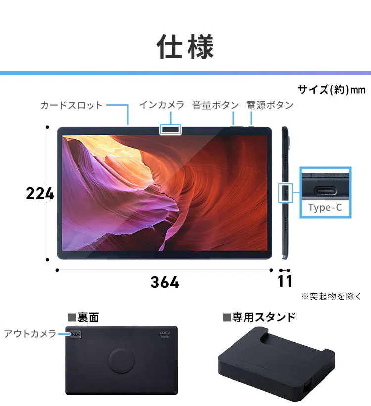 タブレット 15.6インチ 保護フィルムセット LUCA TM152M4N1-B7