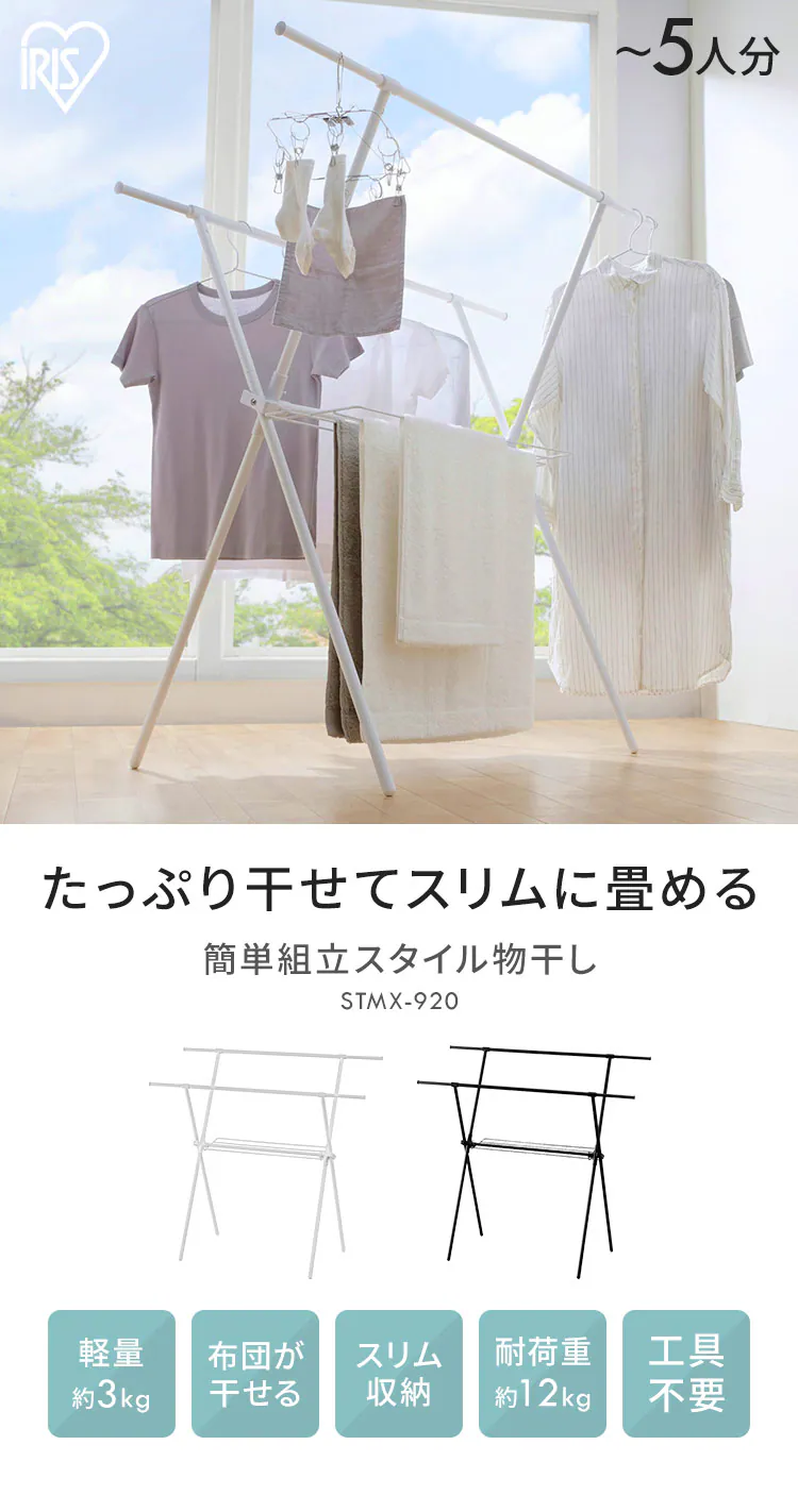 物干し 室内用 折りたたみ式 STMX-920 ホワイト0