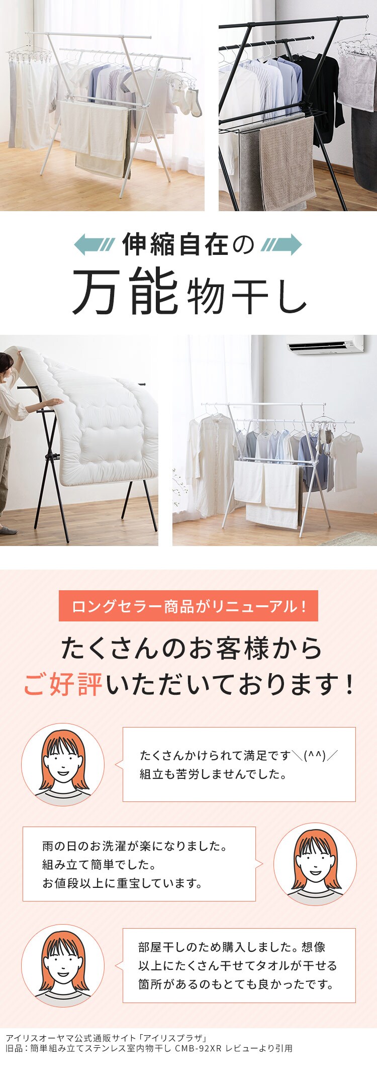 物干し 室内用 折りたたみ式 STMX-920 ホワイト1