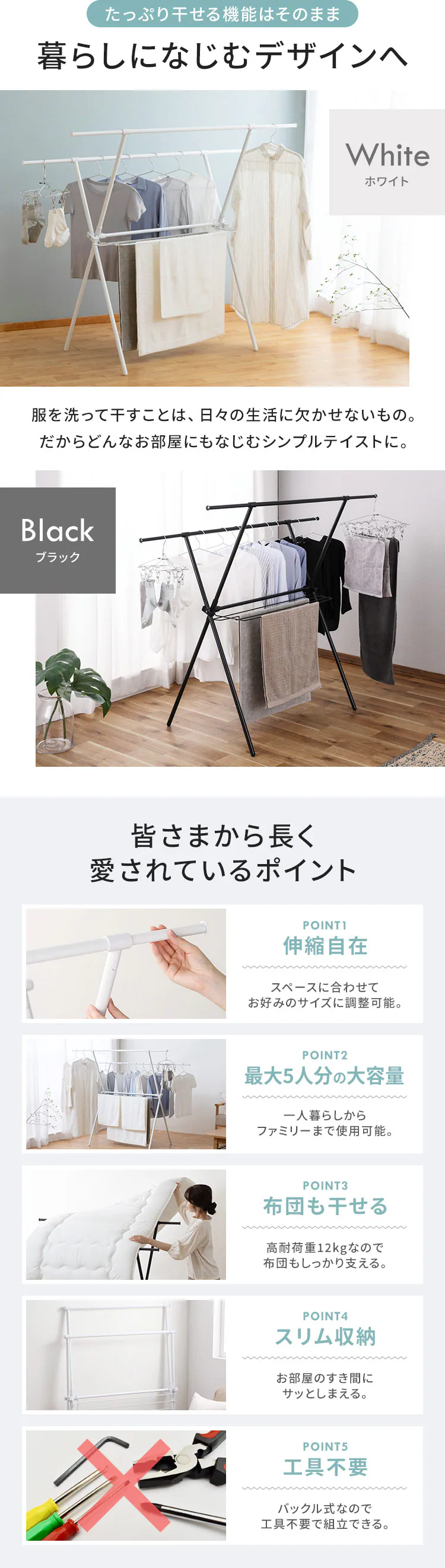 【完売品】室内物干し X型 簡単組立スタイル物干し STMX-920 ホワイト 2