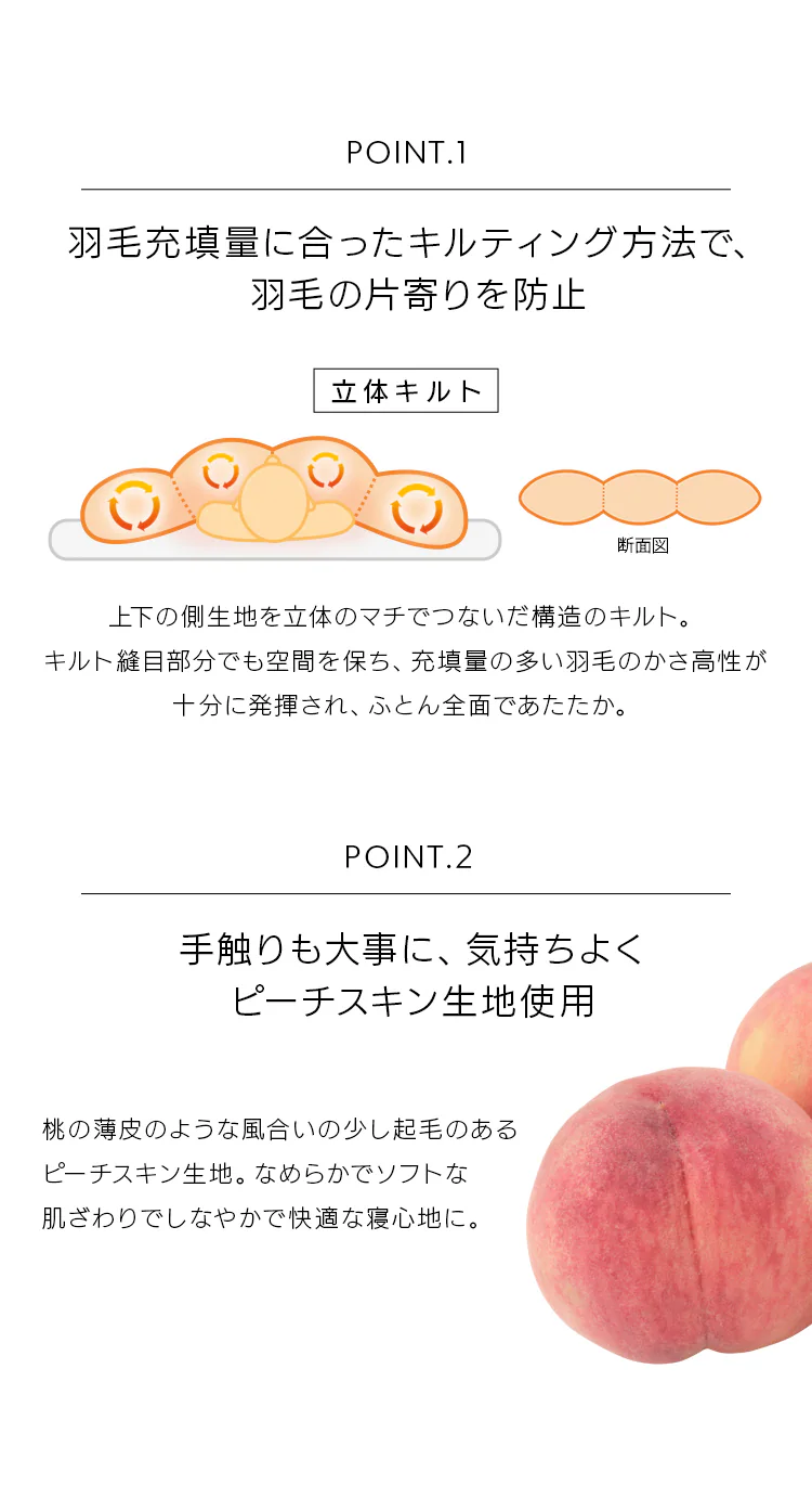 羽毛布団 シングル WDD90% 370dp 1.0kg 立体キルト 吸湿発熱 抗菌消臭 アイボリー6
