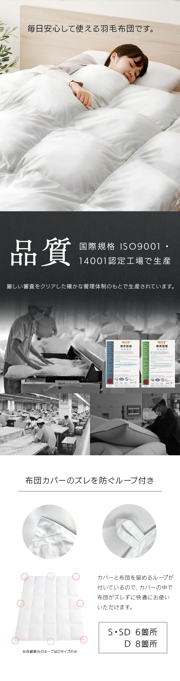 羽毛布団 シングル WDD90% 370dp 1.0kg 立体キルト 吸湿発熱 抗菌消臭 アイボリー9