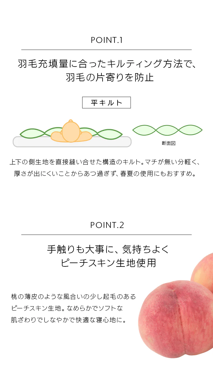 羽毛布団  WDD90% 370dp 0.4kg 吸湿発熱 抗菌消臭 アイボリー 5
