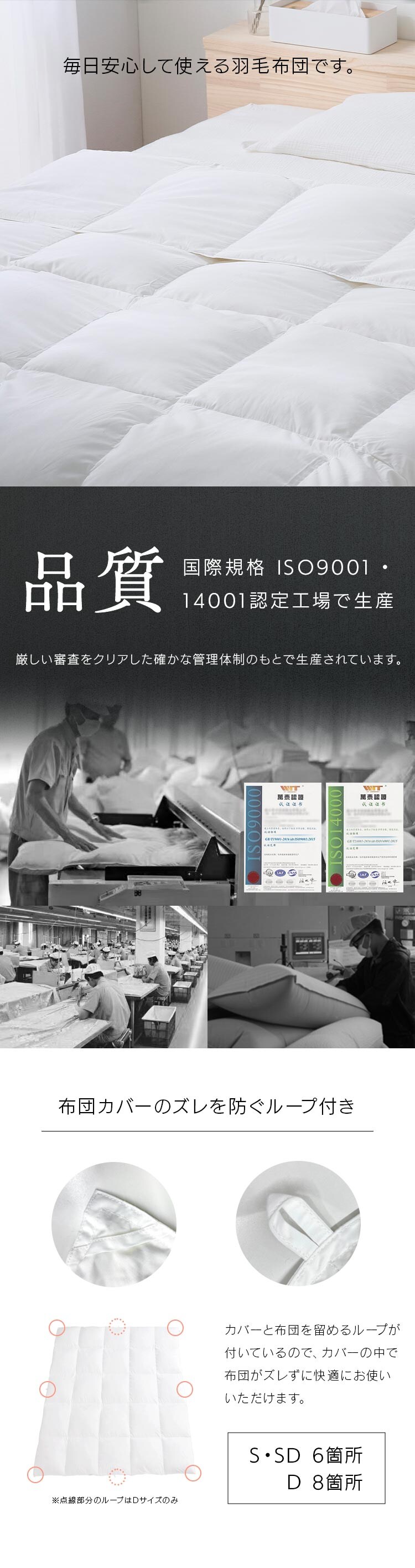 羽毛布団  WDD90% 370dp 0.4kg 吸湿発熱 抗菌消臭 アイボリー 8