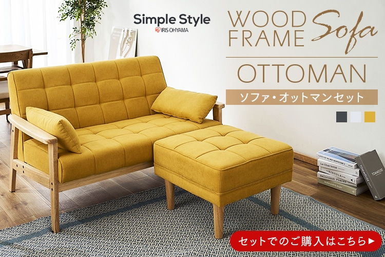 【6%OFF】オットマン WFS-OT オフホワイト9