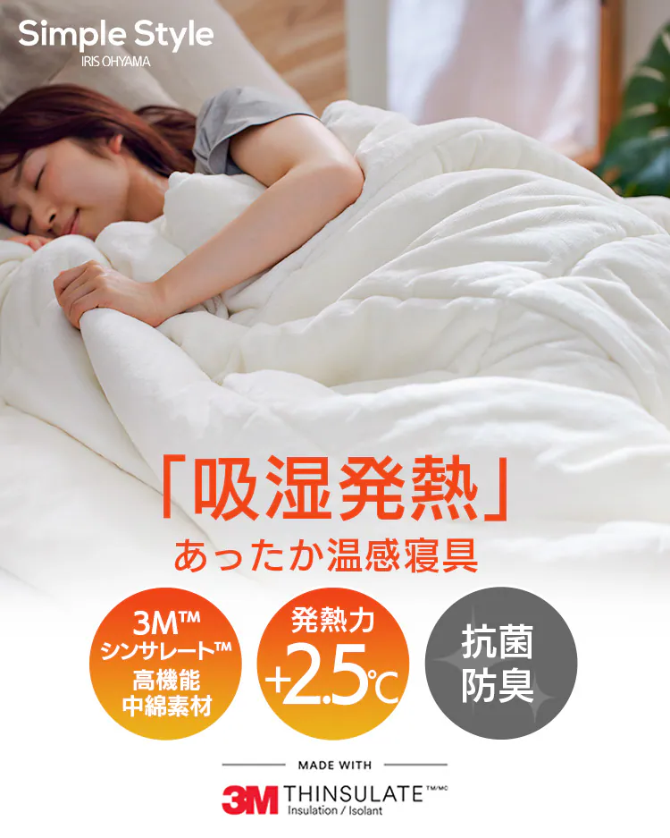 シンサレート掛け布団 シングル ウルトラタイプ 洗濯可 アイボリー 0