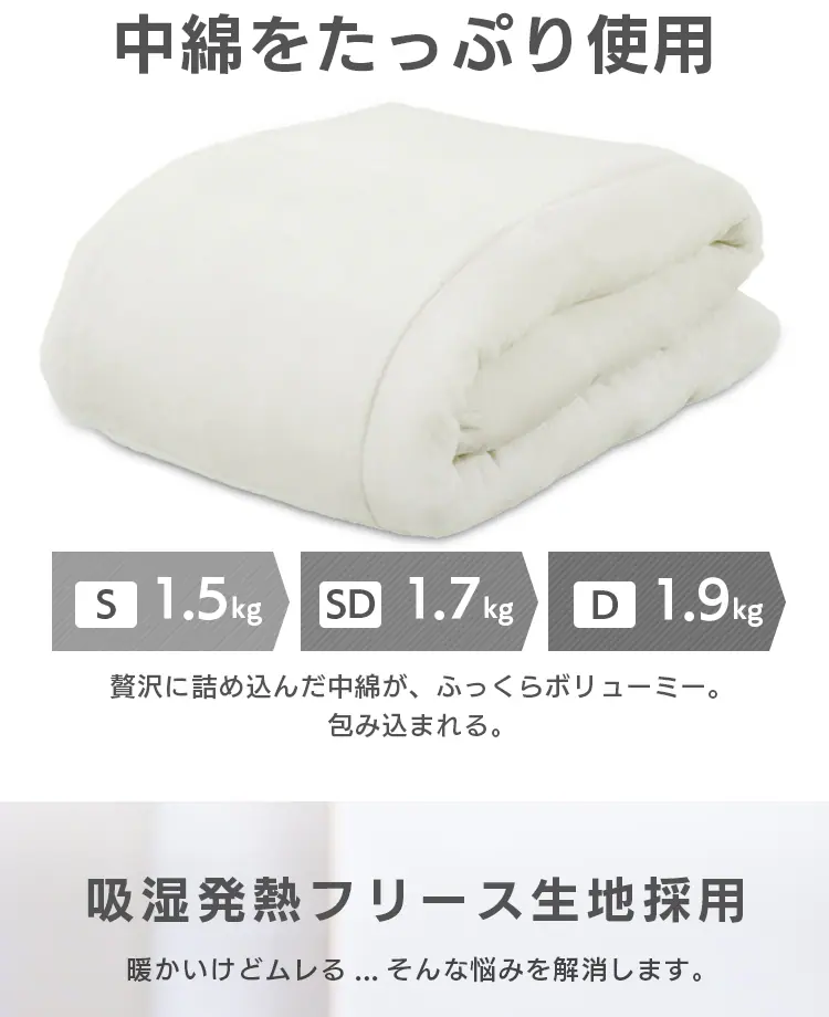 シンサレート掛け布団 シングル ウルトラタイプ 洗濯可 アイボリー 5