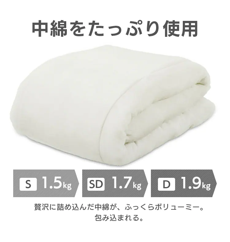 シンサレート掛け布団 ダブル ウルトラタイプ 洗濯可 防ダニ アイボリー 7