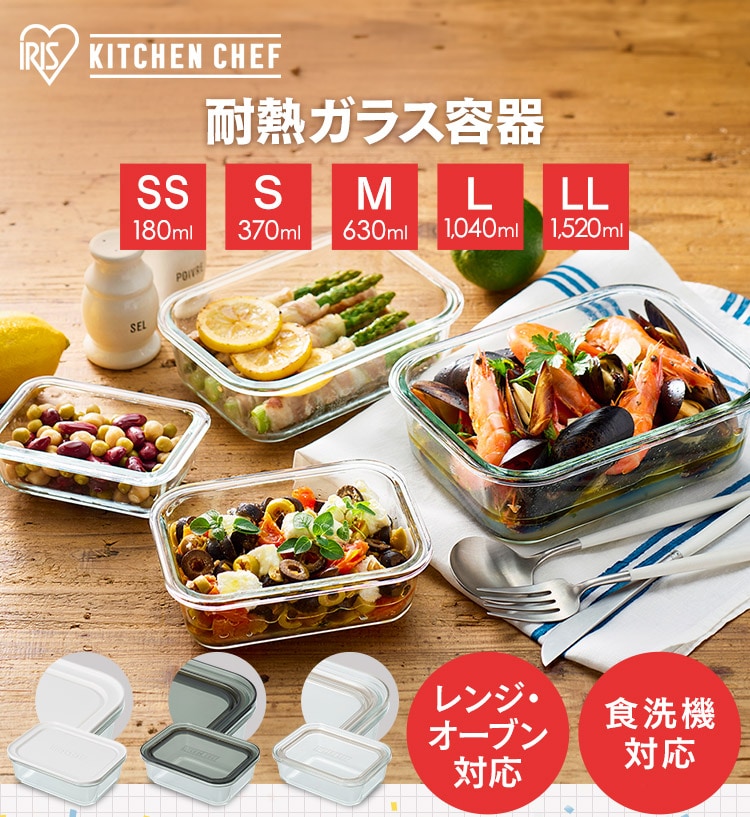 【40%OFFクーポン】保存容器 耐熱ガラス Sサイズ 370ml TGS-S クリアブラック0