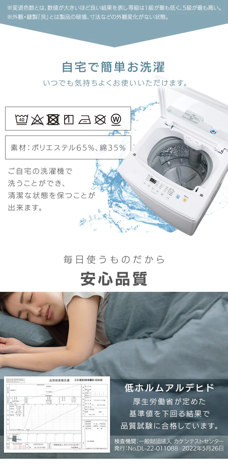 枕カバー PWC-TCK3550 全3色5