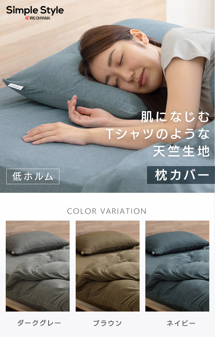 枕カバー PWC-TCK3550 全3色0