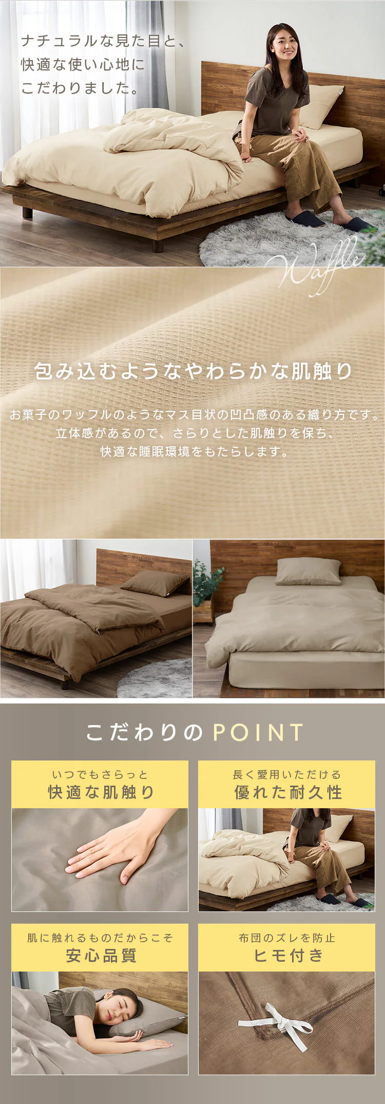 掛け布団カバー セミダブル ワッフル ベージュ1