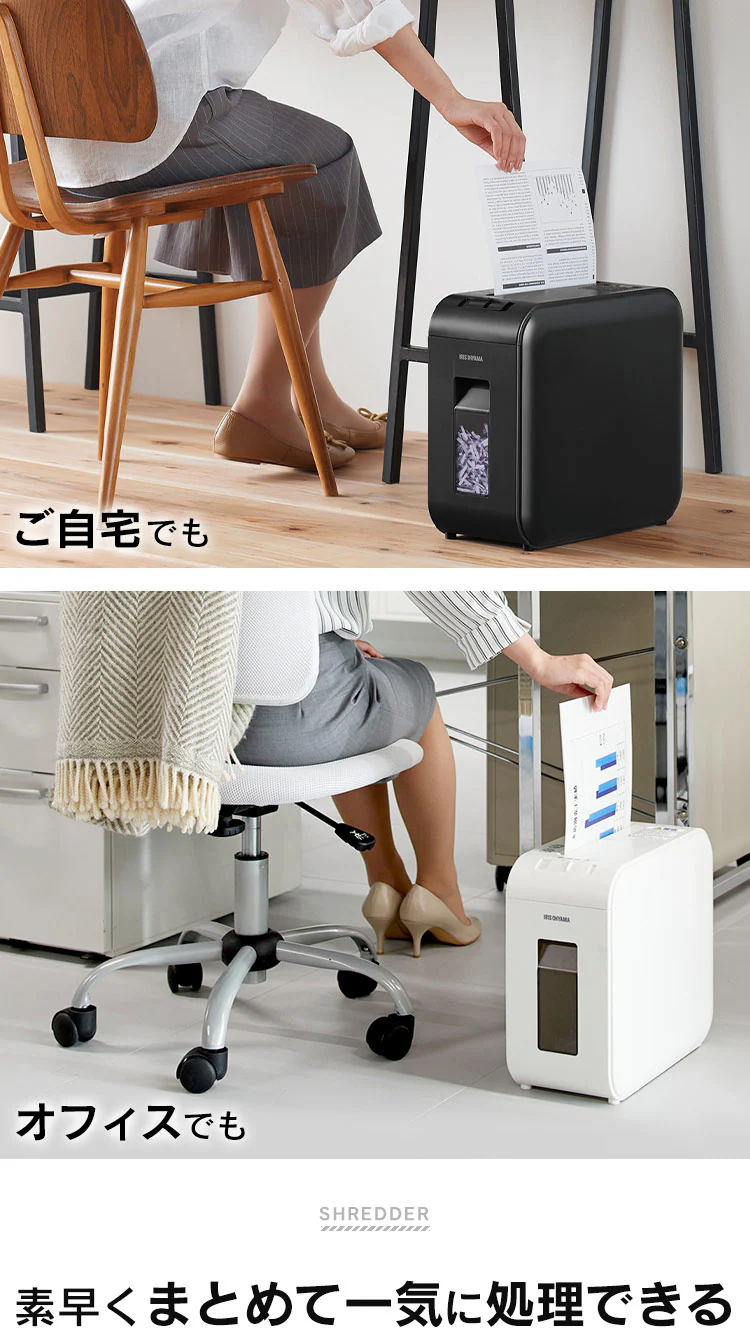 シュレッダー クロスカット 6枚同時細断 P6HS75C-B2