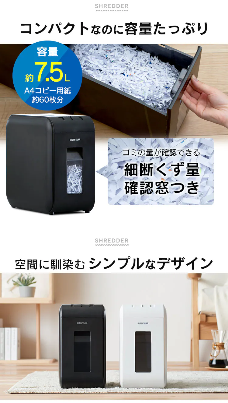 シュレッダー クロスカット 6枚同時細断 P6HS75C-B4