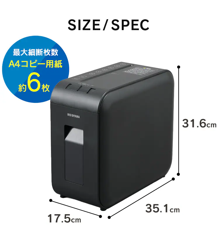 シュレッダー クロスカット 6枚同時細断 P6HS75C-B8