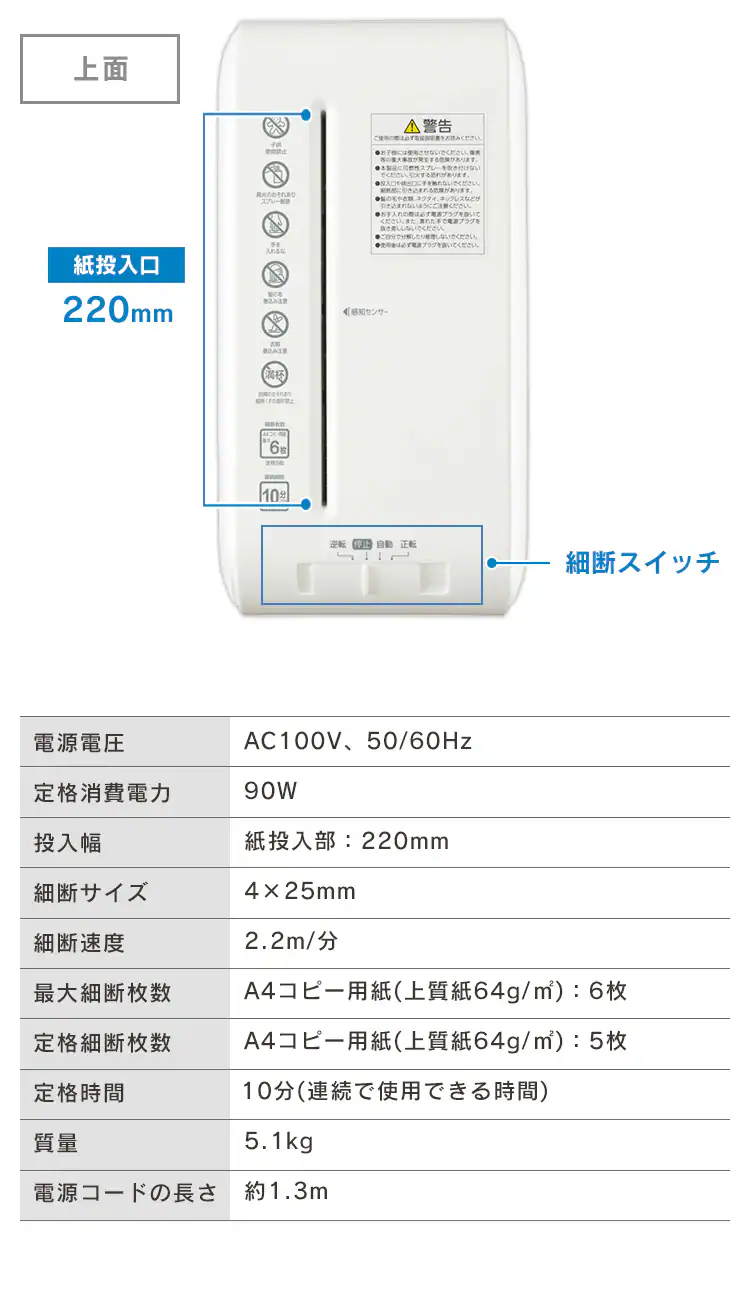 シュレッダー クロスカット 6枚同時細断 P6HS75C-B9