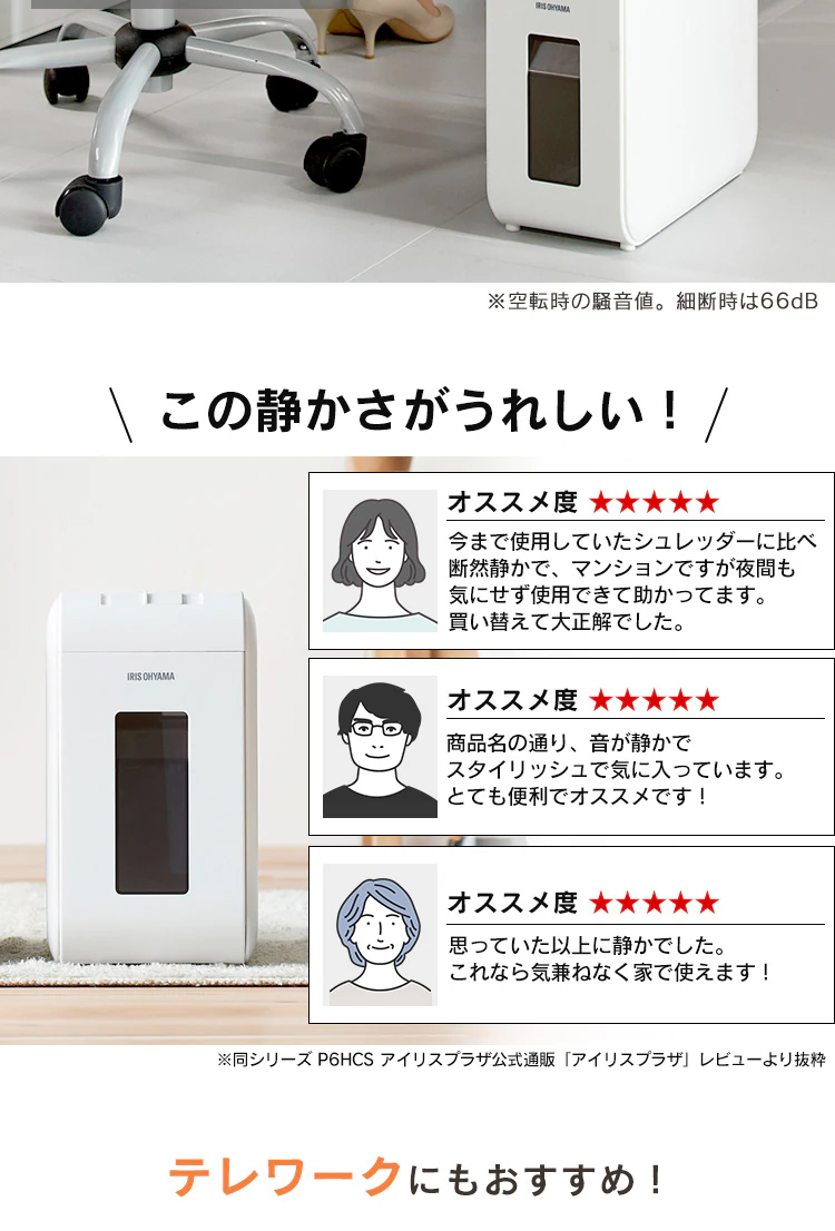 シュレッダー マイクロクロスカット 4枚同時細断 P4HS75M-B1