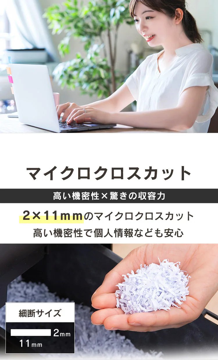 シュレッダー マイクロクロスカット 4枚同時細断 P4HS75M-B2
