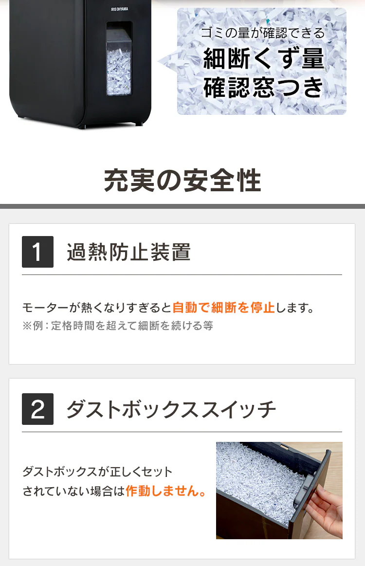 シュレッダー マイクロクロスカット 4枚同時細断 P4HS75M-B5