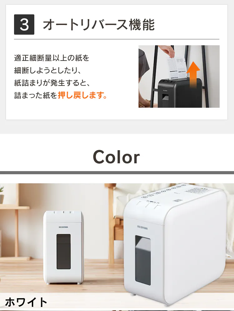 シュレッダー マイクロクロスカット 4枚同時細断 P4HS75M-B6