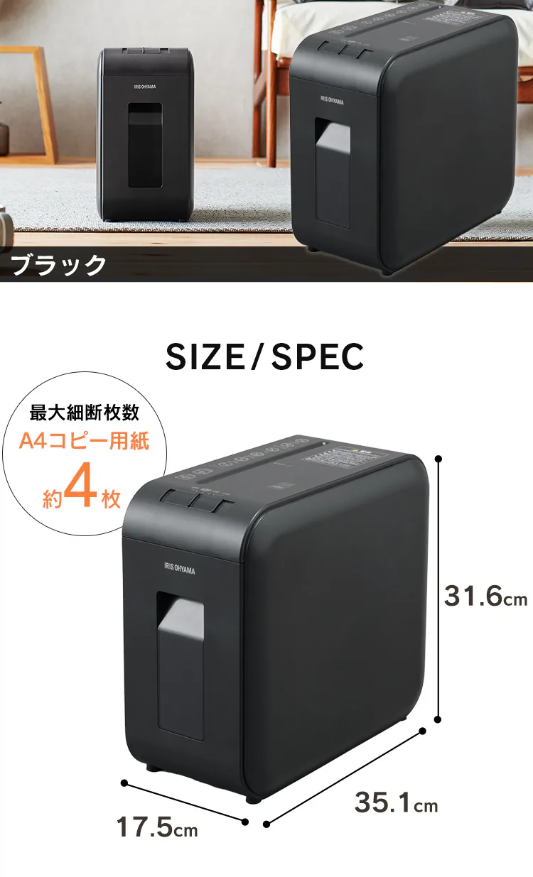 シュレッダー マイクロクロスカット 4枚同時細断 P4HS75M-B7