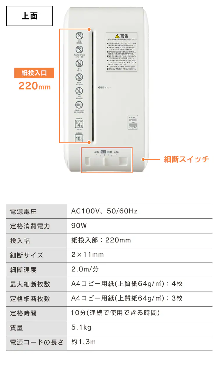シュレッダー マイクロクロスカット 4枚同時細断 P4HS75M-B8