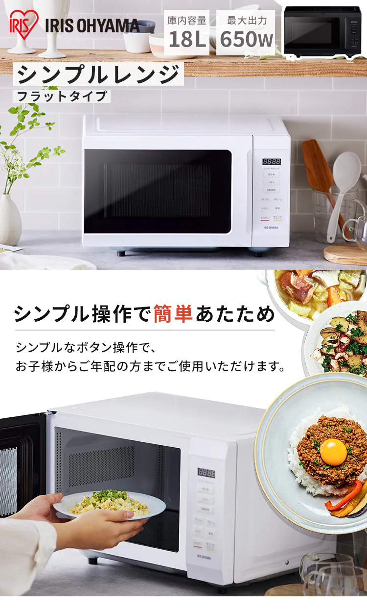 電子レンジ 18L フラットテーブル PMB-F186-B ブラック0