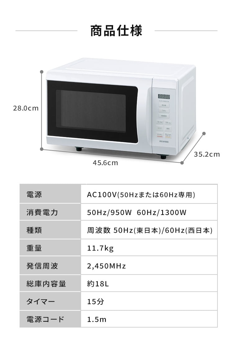 ガラス アイリスオーヤマ - 通販 - PayPayモール 電子レンジ 周波数60Hz専用（西日本）（ホワイト） どっとカエール ガラス