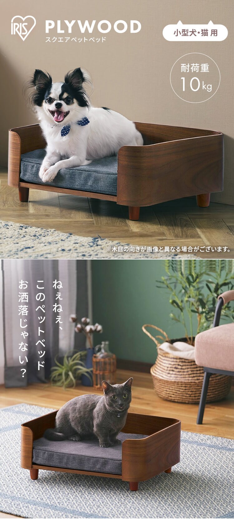 無料発送 プライウッド P101887 ウォールナット PW-SPB49 スクエアペットベッド ベッド・クッション・ハウス