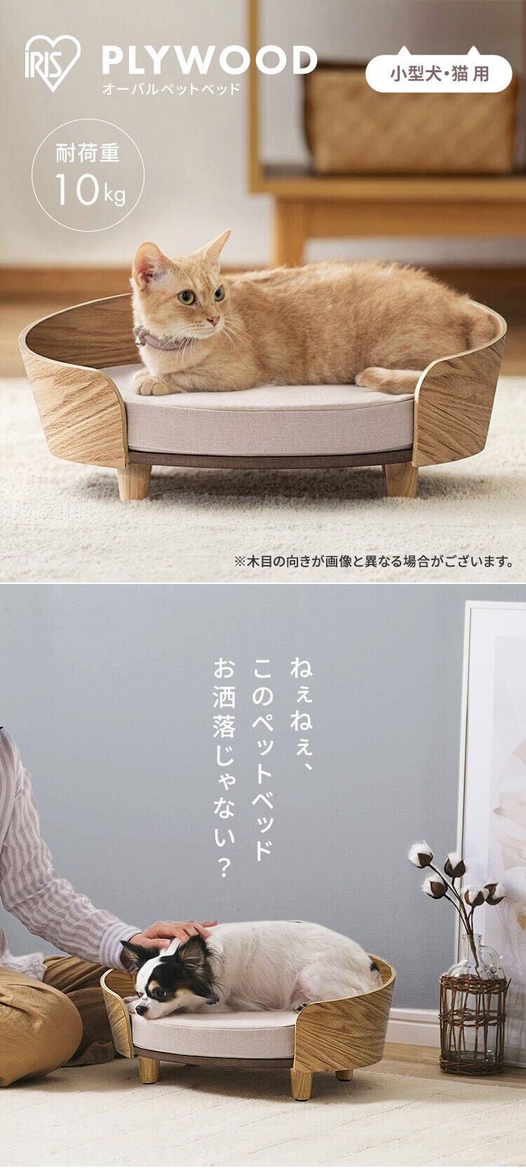 ペットハウス プライウッド オーバルペットベッド 犬 猫 P101888