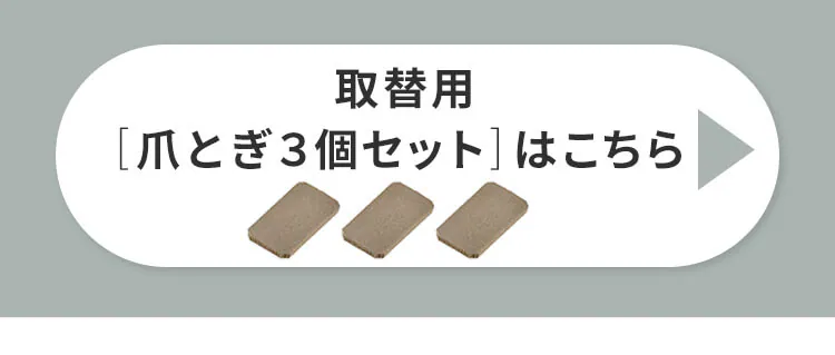 プライウッド 爪とぎケース猫 爪とぎ7