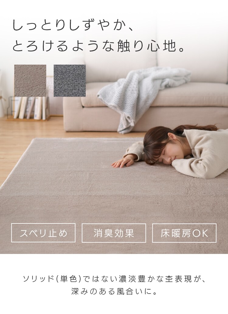 ラグ 2畳 杢ラビットファー調 ORG-R1818 全2色1