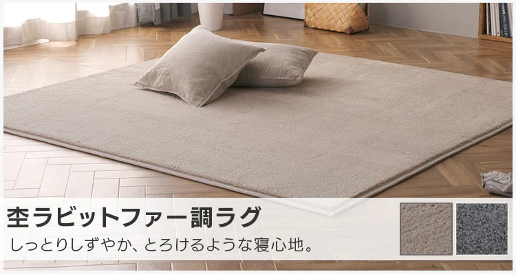 ラグ 3畳 リバーシブル ヘリンボーン×ドットベロア ORG-H1824 全2色9