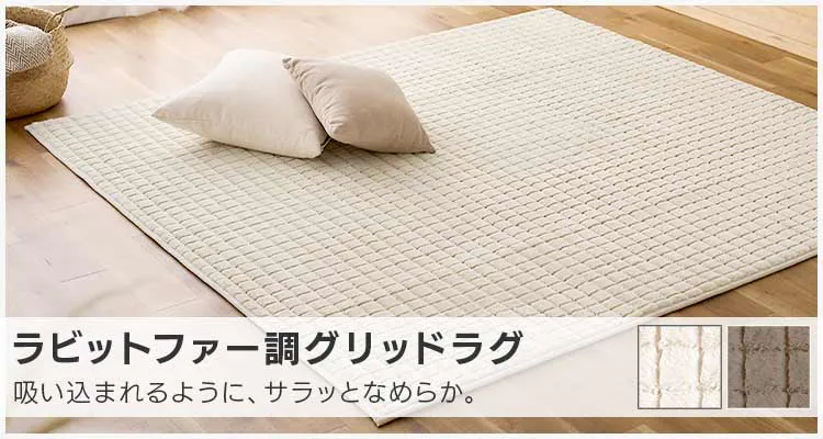 ラグ 3畳 リバーシブル ヘリンボーン×ドットベロア ORG-H1824 全2色10