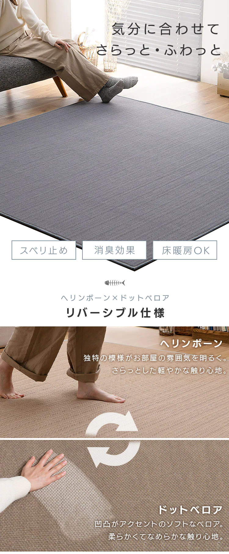 ラグ 3畳 リバーシブル ヘリンボーン×ドットベロア ORG-H1824 全2色1