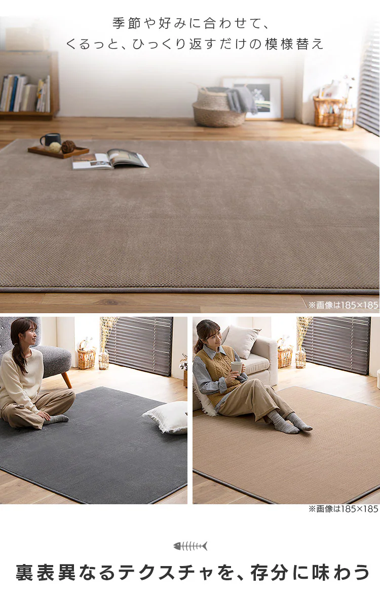 ラグ 3畳 リバーシブル ヘリンボーン×ドットベロア ORG-H1824 全2色2