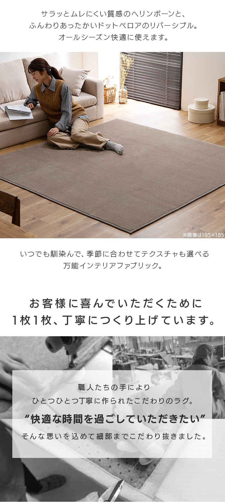 ラグ 3畳 リバーシブル ヘリンボーン×ドットベロア ORG-H1824 全2色4