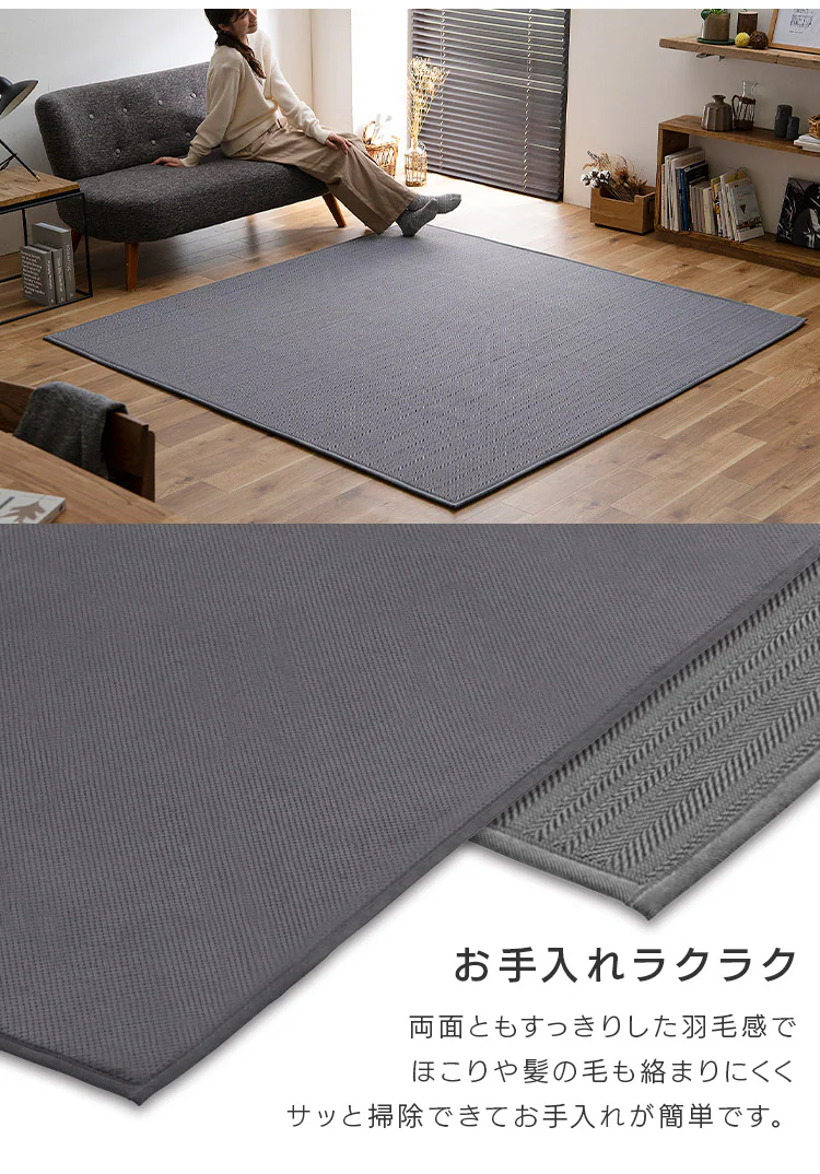 ラグ 3畳 リバーシブル ヘリンボーン×ドットベロア ORG-H1824 全2色5