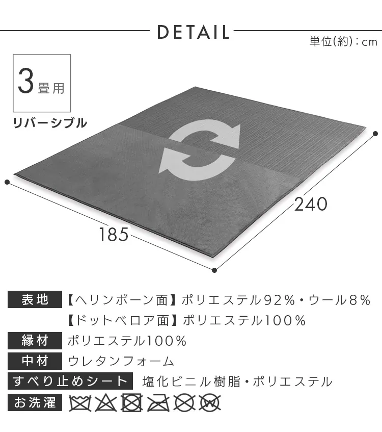 ラグ 3畳 リバーシブル ヘリンボーン×ドットベロア ORG-H1824 全2色8