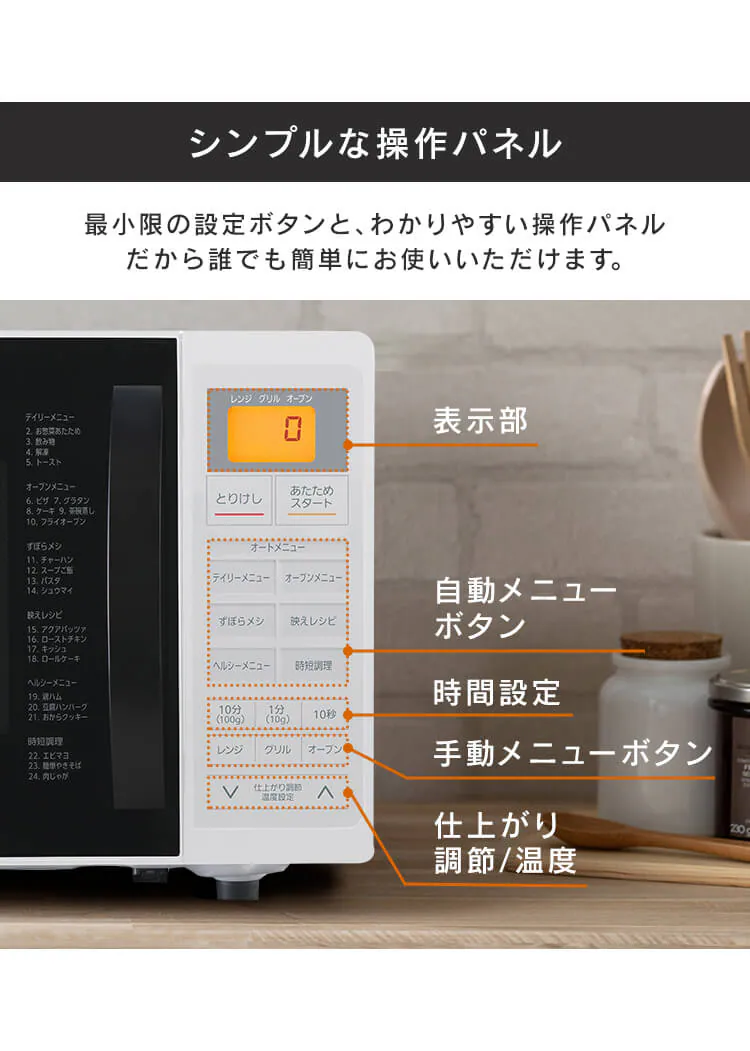 オーブンレンジ 16L 自動メニュー24種類  3