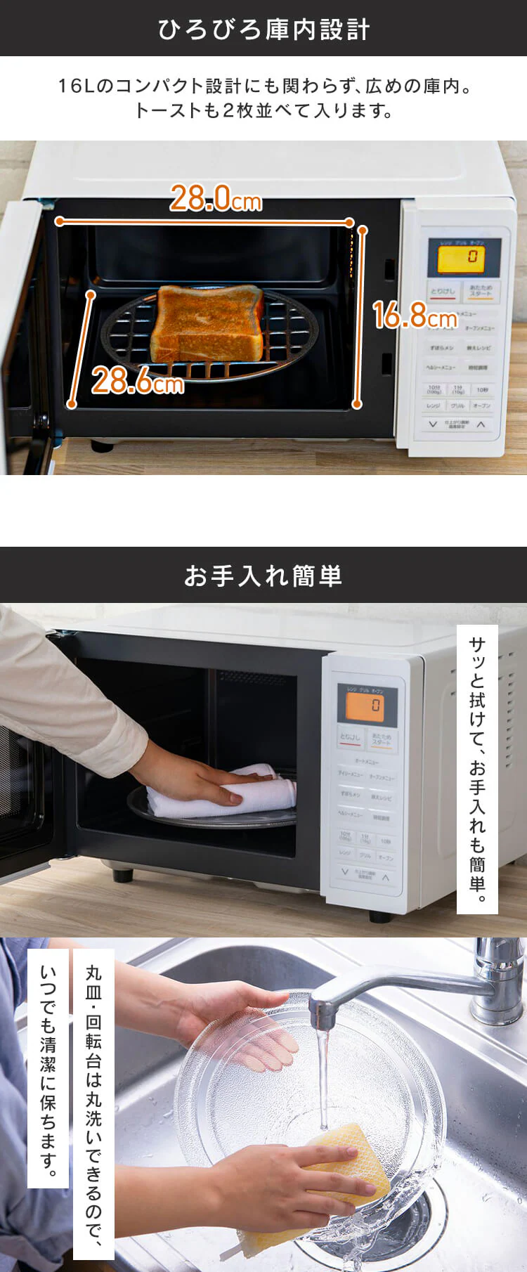 オーブンレンジ 16L 自動メニュー24種類 4