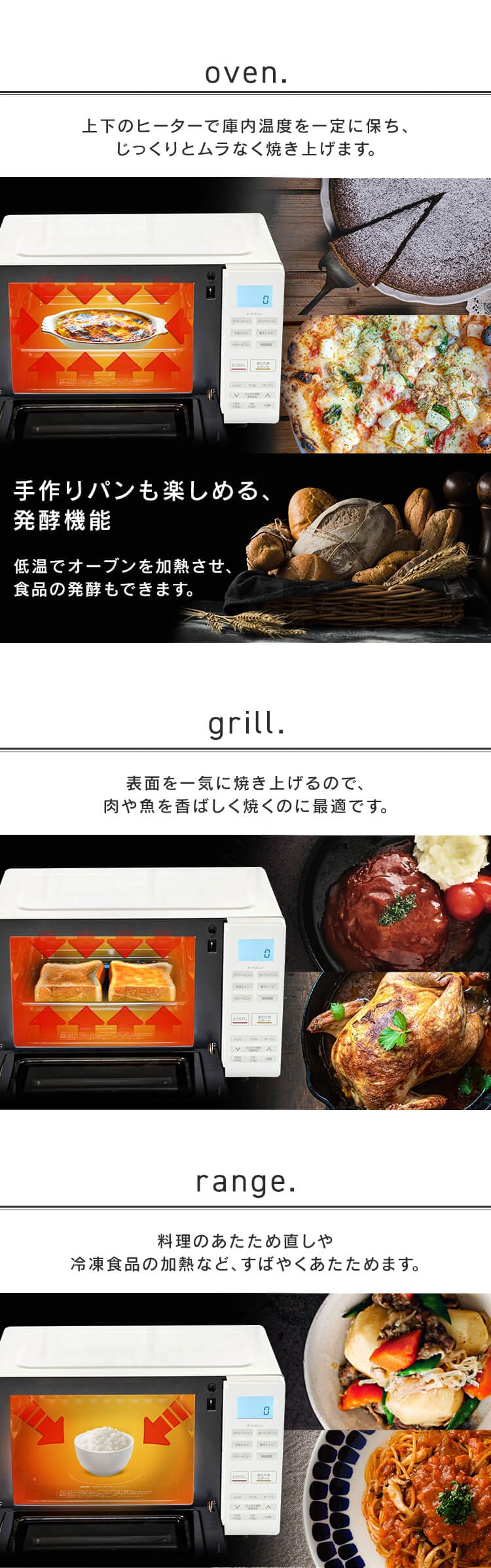 オーブンレンジ 18L MO-F1810-W 自動メニュー23種類 ホワイト 2