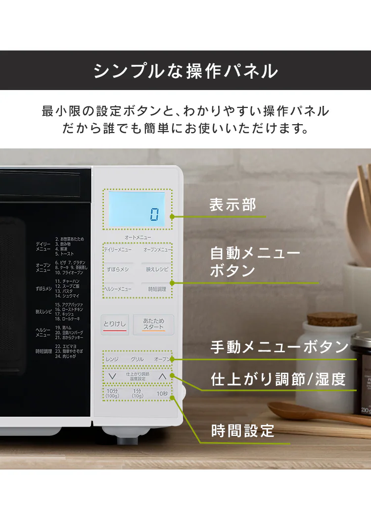 オーブンレンジ 18L MO-F1810-W 自動メニュー23種類 ホワイト 3
