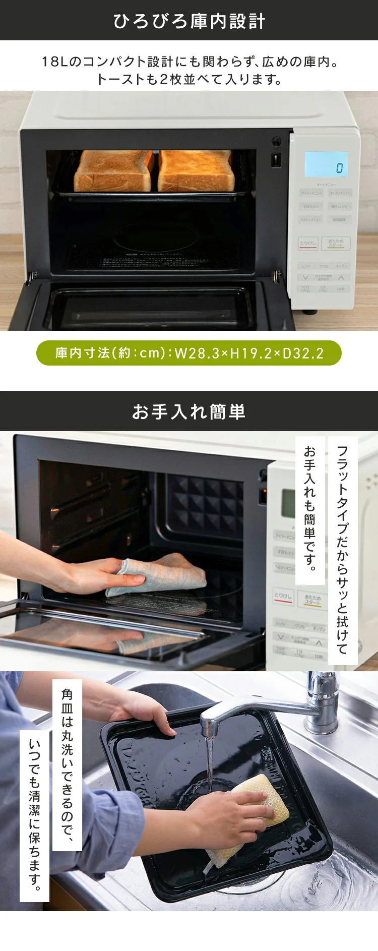 オーブンレンジ 18L MO-F1810-W 自動メニュー23種類 ホワイト 4