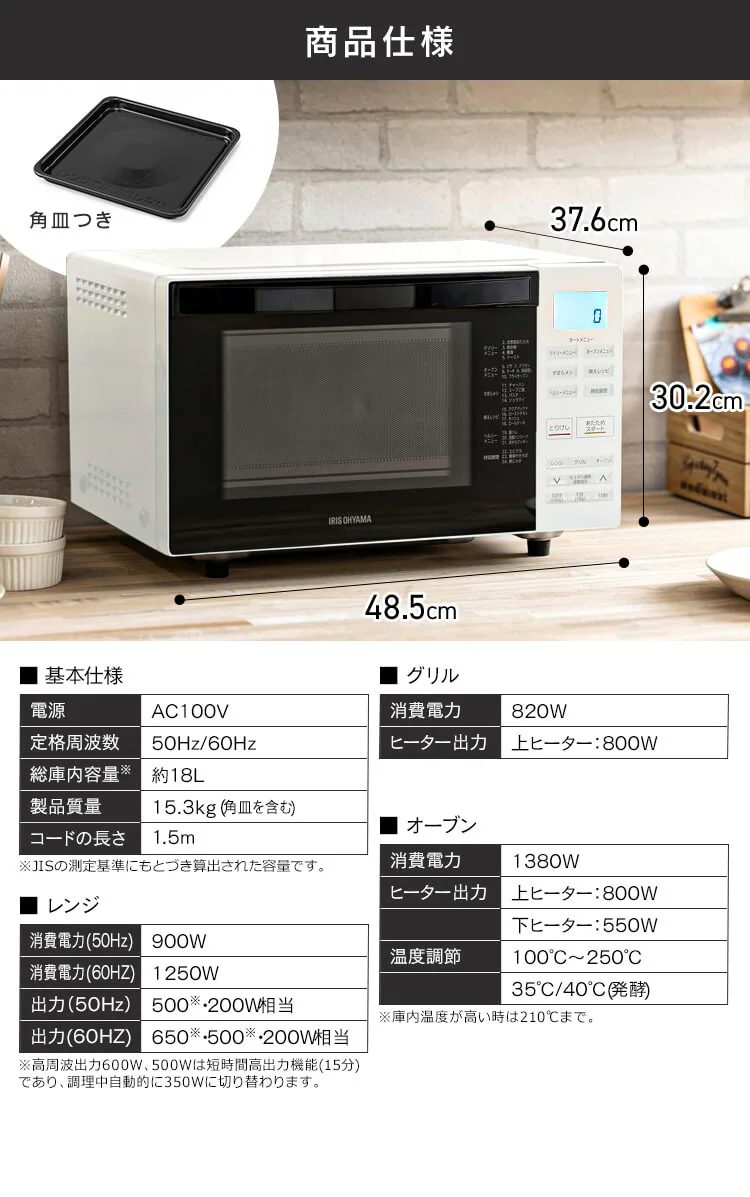 オーブンレンジ 18L MO-F1810-W 自動メニュー23種類 ホワイト 5