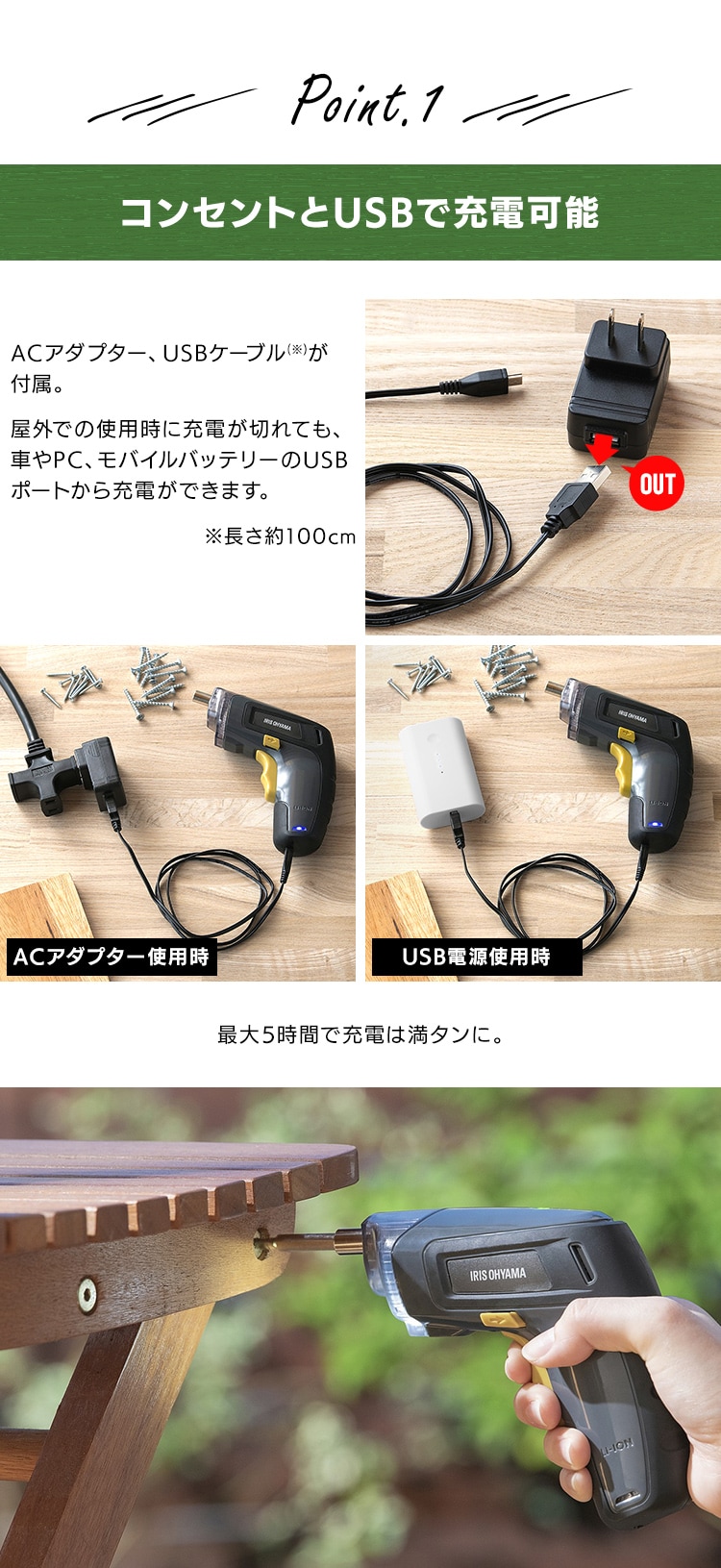 充電式電動ドライバーJDD351-W・JDD351-G・JDD351-R全4色 3