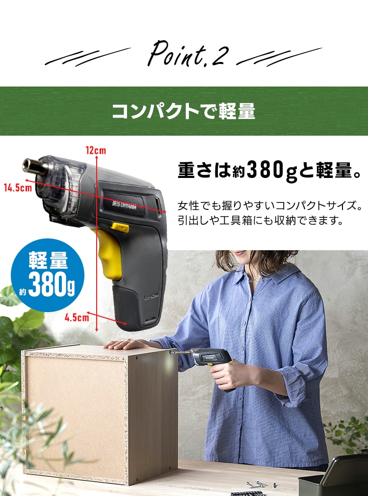 充電式電動ドライバーJDD351-W・JDD351-G・JDD351-R全4色 4